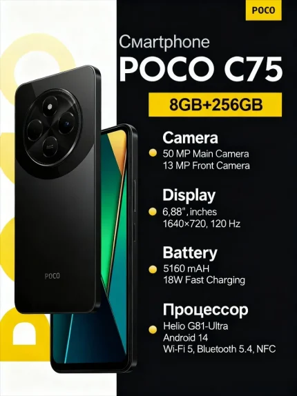 Xiaomi POCO C75 Smartphone 6.71 "Large Display 5000mAh Long Battery Life 18W Charging Mobile Phones Smartphone